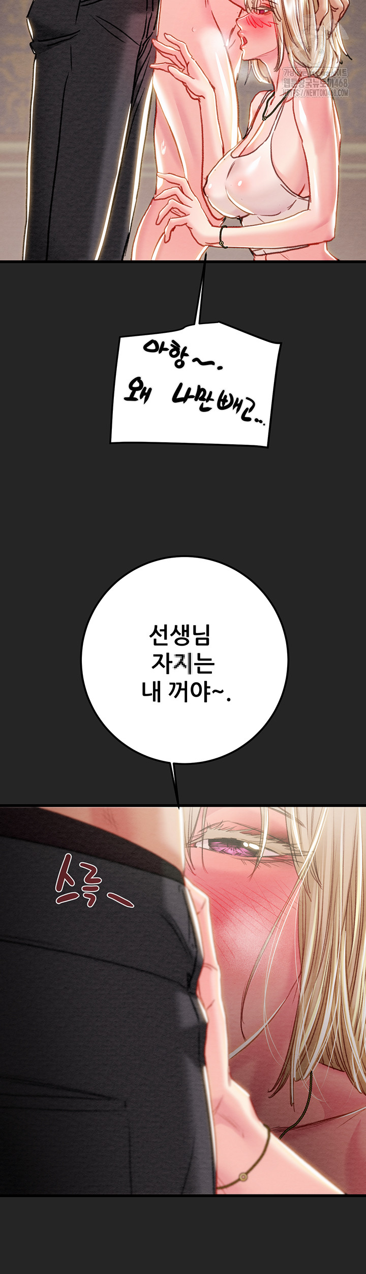 The Man Who Devours Raw Chap Chapter 68-The Man Who Devours Raw - Next Chap 52