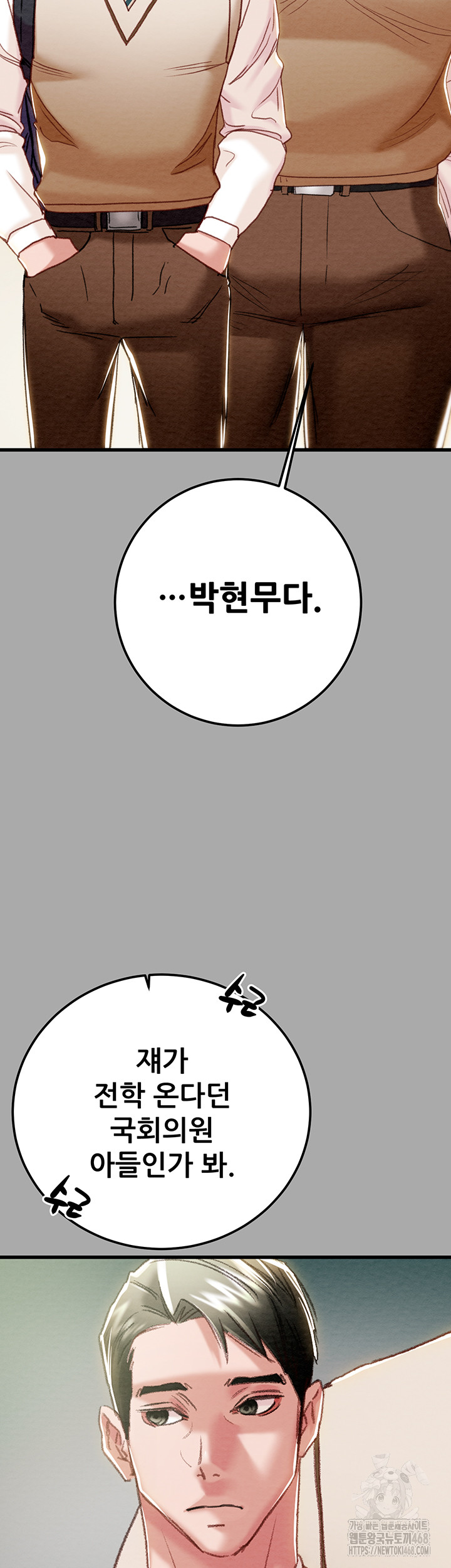 The Man Who Devours Raw Chap Chapter 68-The Man Who Devours Raw - Next Chap 52