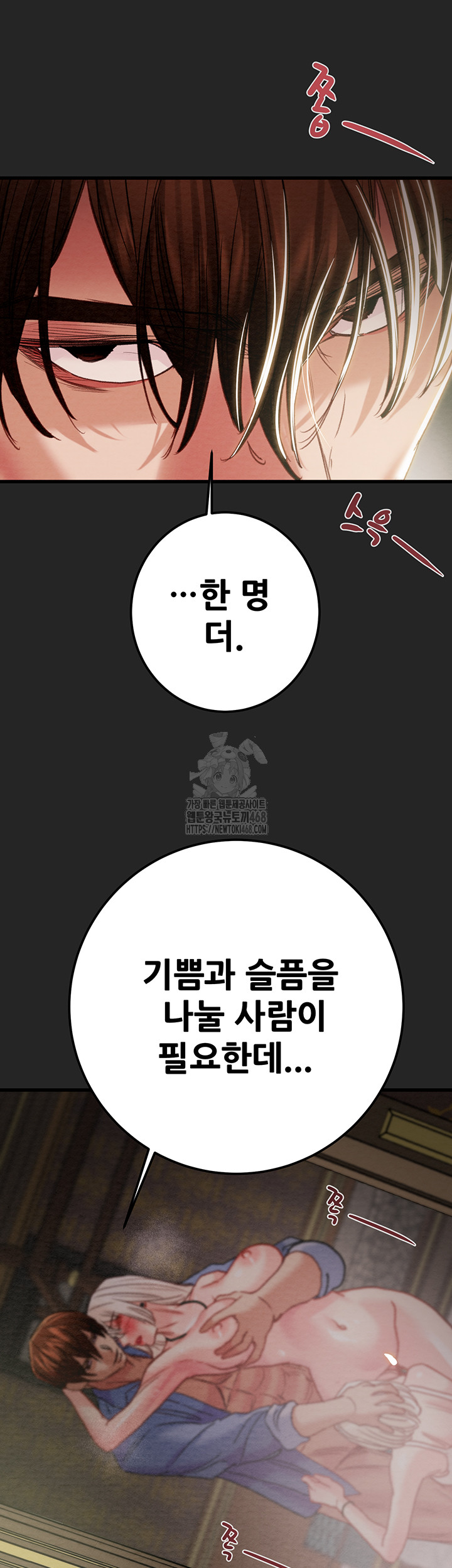 The Man Who Devours Raw Chap Chapter 68-The Man Who Devours Raw - Next Chap 52