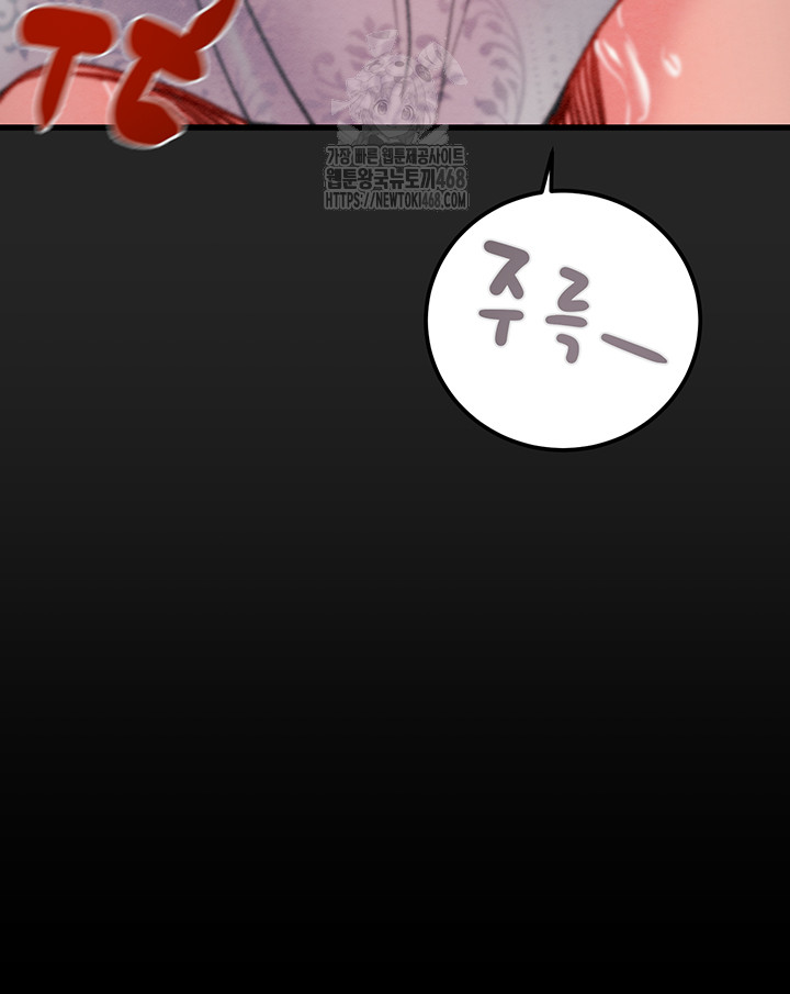 The Man Who Devours Raw Chap Chapter 68-The Man Who Devours Raw - Next Chap 52