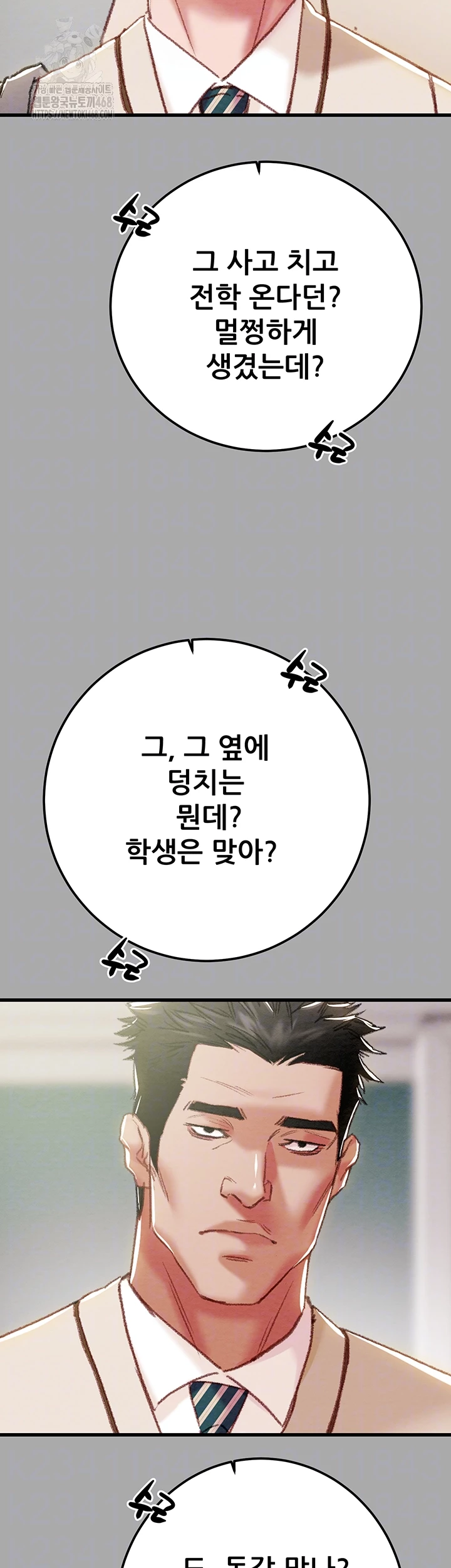 The Man Who Devours Raw Chap Chapter 68-The Man Who Devours Raw - Next Chap 52