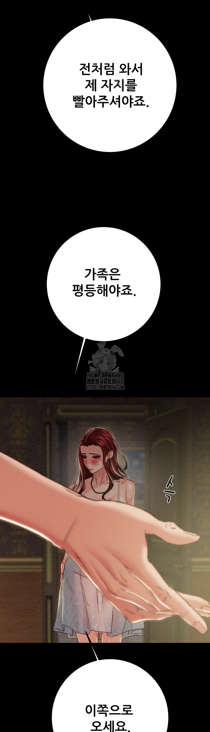 The Man Who Devours Raw Chap Chapter 69-The Man Who Devours Raw - Next Chap 53