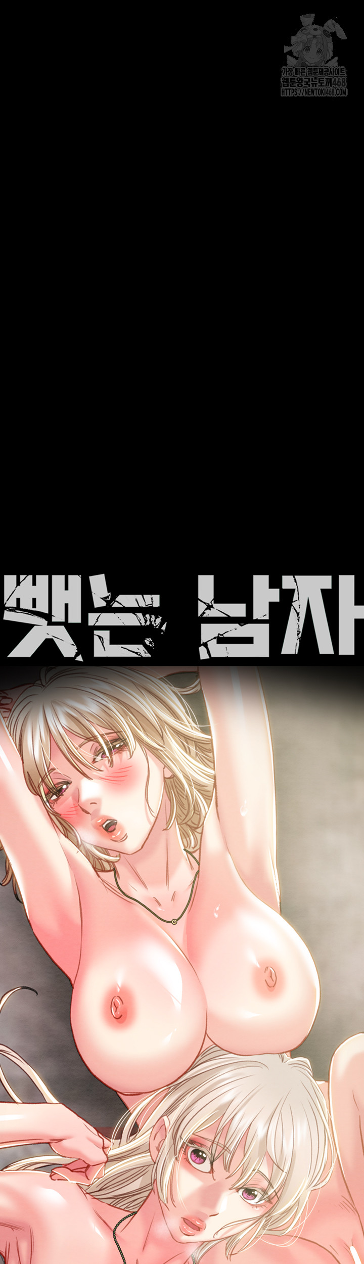 The Man Who Devours Raw Chap Chapter 69-The Man Who Devours Raw - Next Chap 53