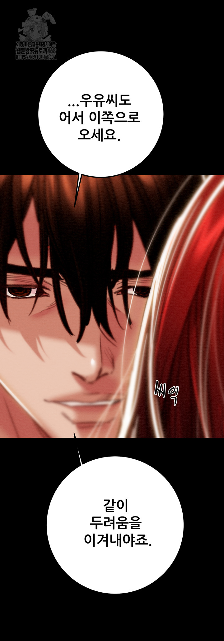 The Man Who Devours Raw Chap Chapter 69-The Man Who Devours Raw - Next Chap 53