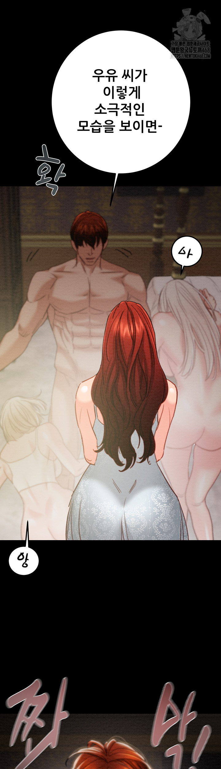 The Man Who Devours Raw Chap Chapter 69-The Man Who Devours Raw - Next Chap 53