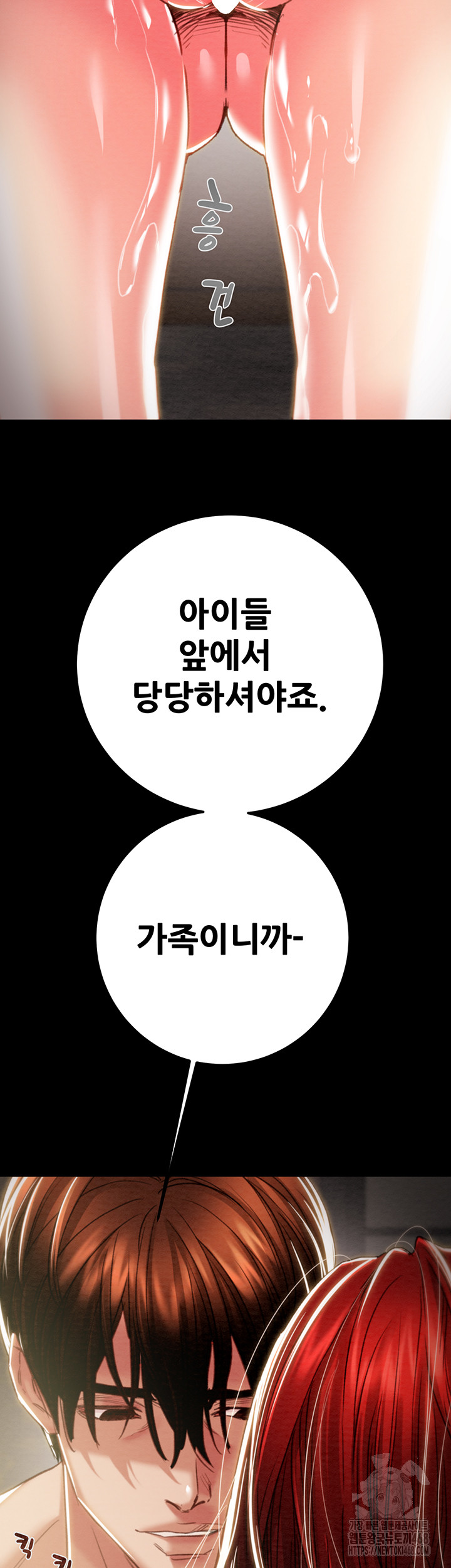 The Man Who Devours Raw Chap Chapter 69-The Man Who Devours Raw - Next Chap 53