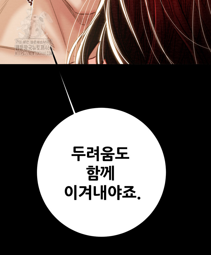 The Man Who Devours Raw Chap Chapter 69-The Man Who Devours Raw - Next Chap 53