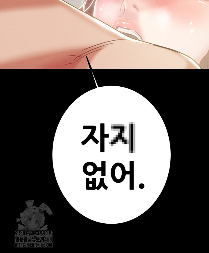 The Man Who Devours Raw Chap Chapter 69-The Man Who Devours Raw - Next Chap 53