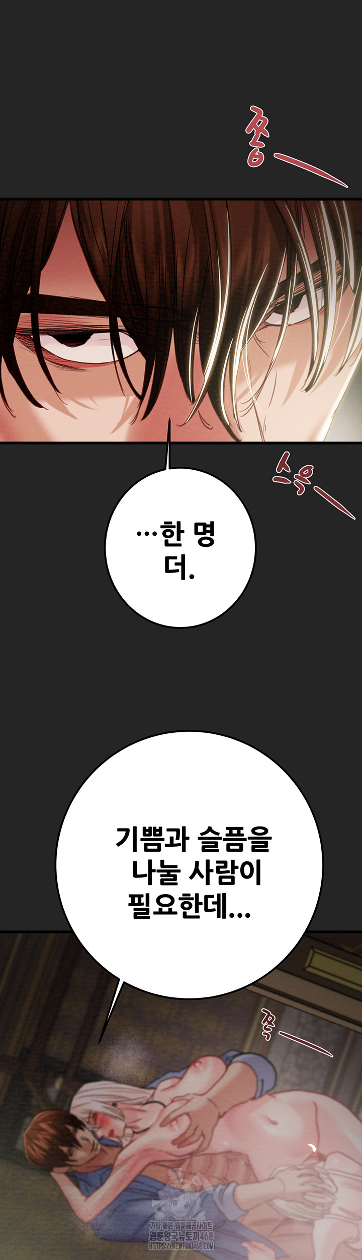 The Man Who Devours Raw Chap Chapter 69-The Man Who Devours Raw - Next Chap 53