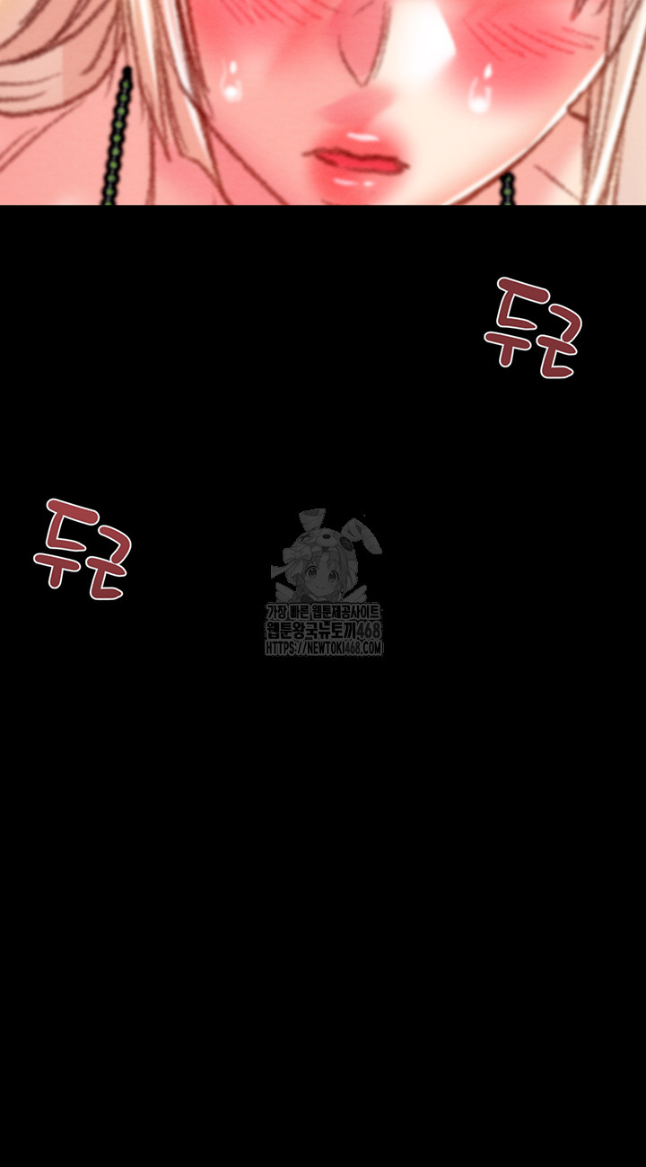 The Man Who Devours Raw Chap Chapter 69-The Man Who Devours Raw - Next Chap 53