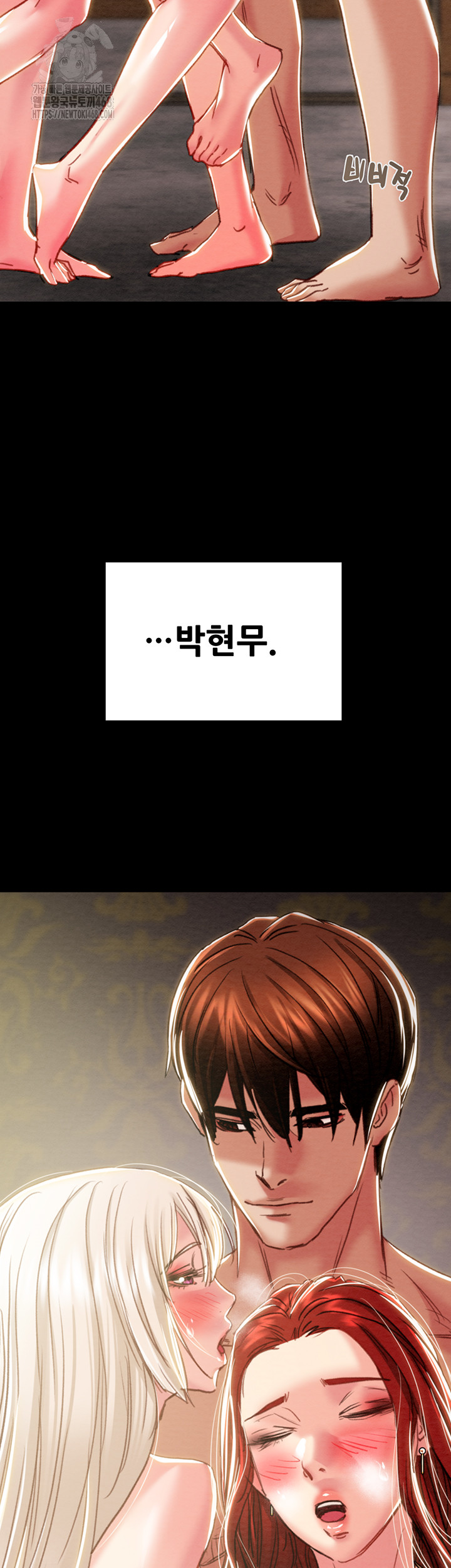 The Man Who Devours Raw Chap Chapter 69-The Man Who Devours Raw - Next Chap 53