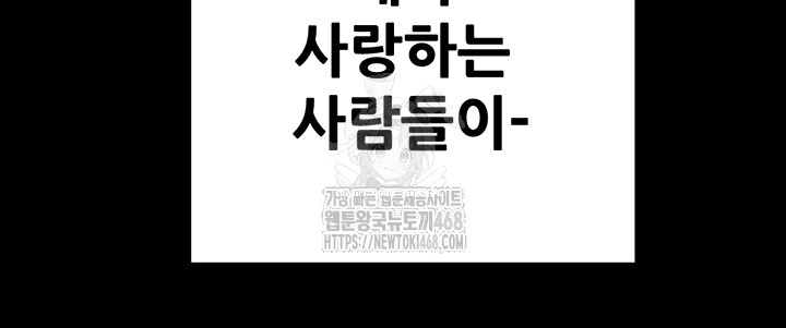 The Man Who Devours Raw Chap Chapter 69-The Man Who Devours Raw - Next Chap 53