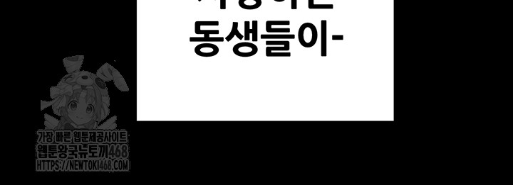 The Man Who Devours Raw Chap Chapter 69-The Man Who Devours Raw - Next Chap 53