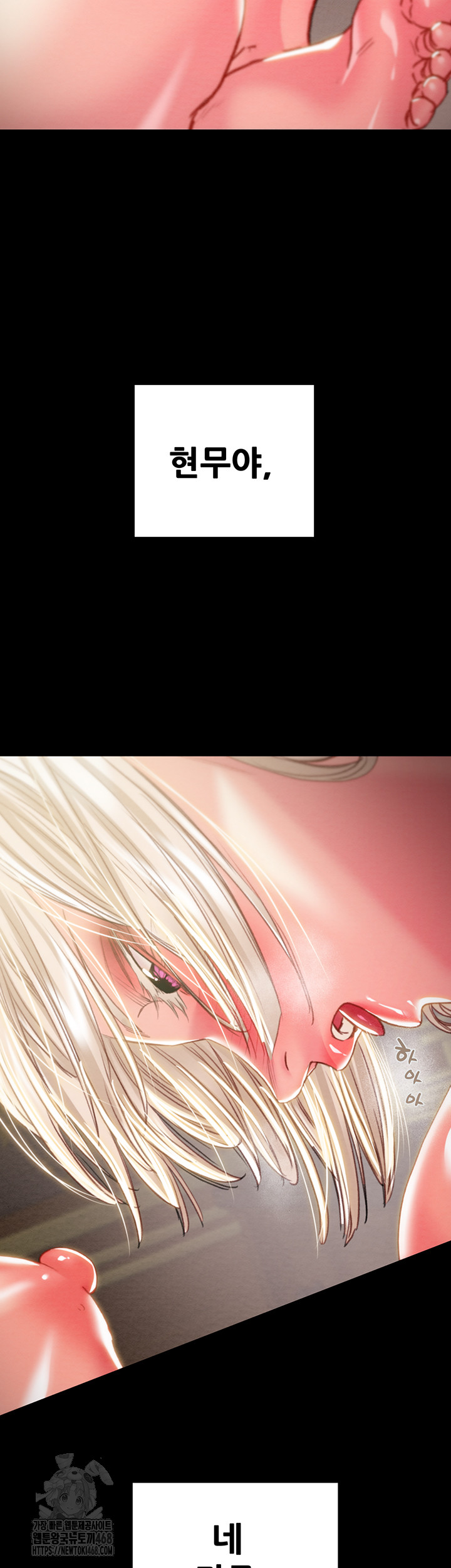 The Man Who Devours Raw Chap Chapter 69-The Man Who Devours Raw - Next Chap 53