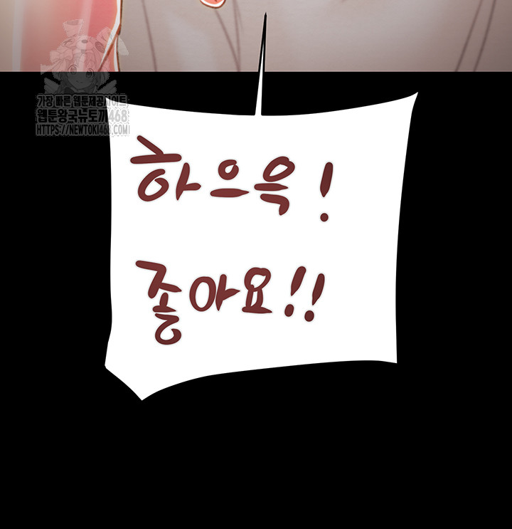 The Man Who Devours Raw Chap Chapter 69-The Man Who Devours Raw - Next Chap 53