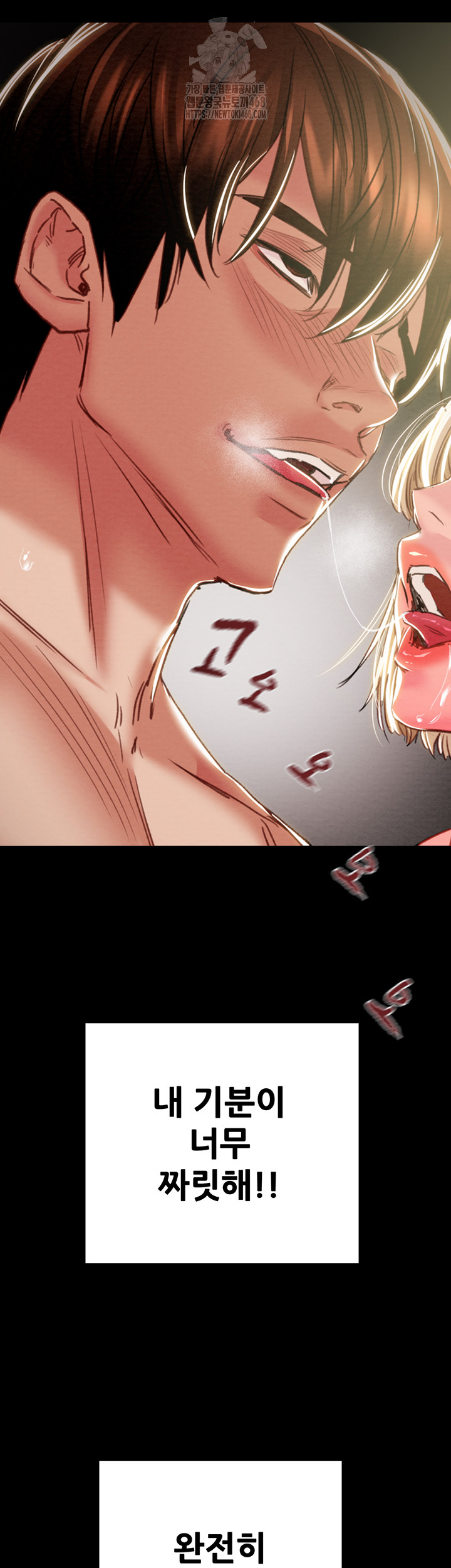 The Man Who Devours Raw Chap Chapter 69-The Man Who Devours Raw - Next Chap 53