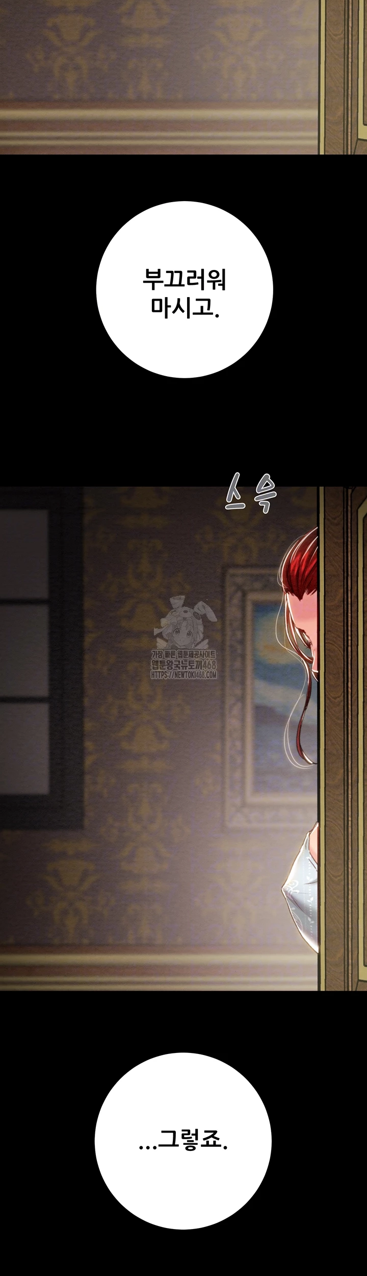 The Man Who Devours Raw Chap Chapter 69-The Man Who Devours Raw - Next Chap 53