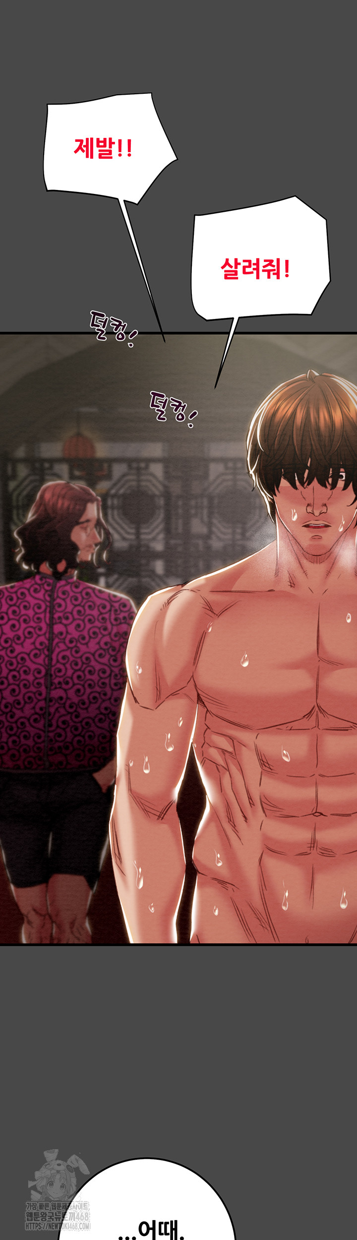 The Man Who Devours Raw Chap Chapter 70-The Man Who Devours Raw - Next Chap 54