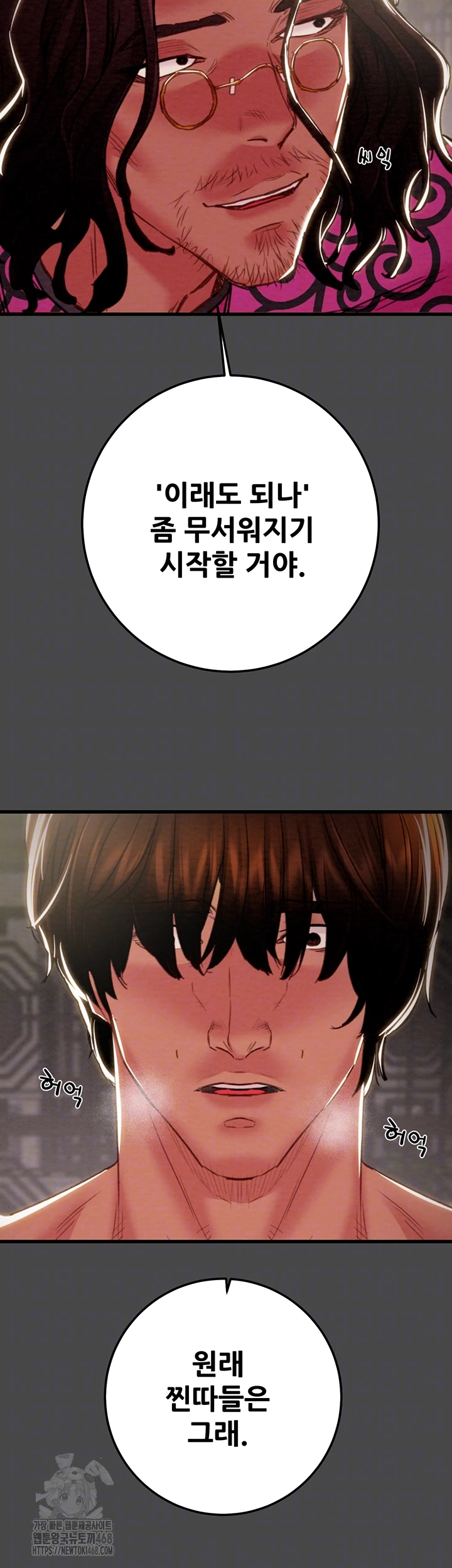 The Man Who Devours Raw Chap Chapter 70-The Man Who Devours Raw - Next Chap 54