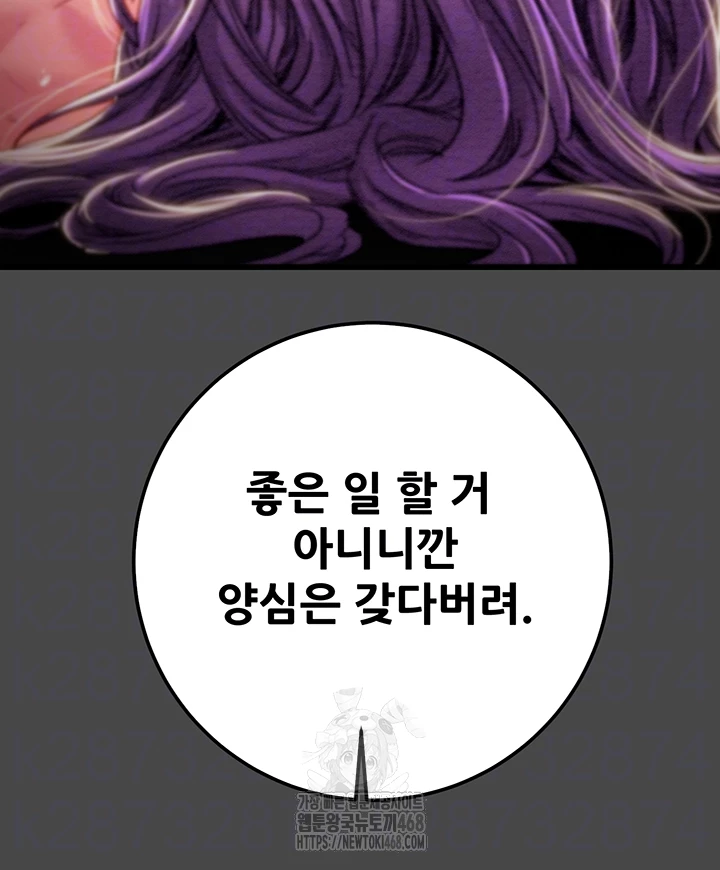 The Man Who Devours Raw Chap Chapter 70-The Man Who Devours Raw - Next Chap 54