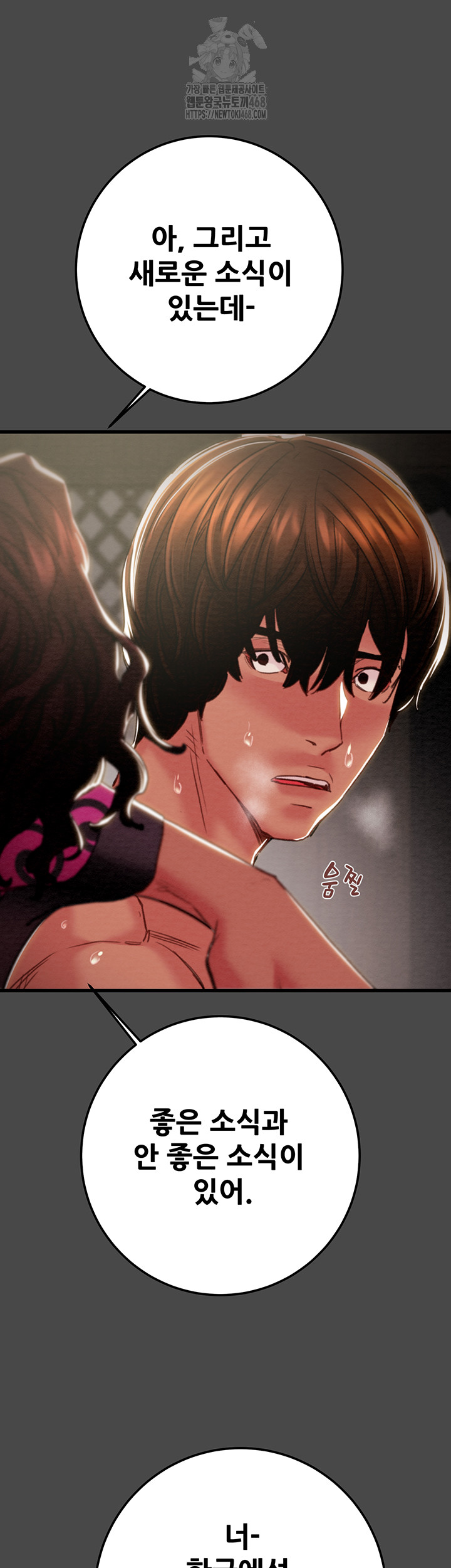 The Man Who Devours Raw Chap Chapter 70-The Man Who Devours Raw - Next Chap 54