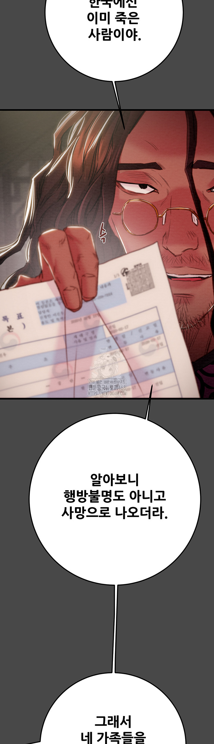 The Man Who Devours Raw Chap Chapter 70-The Man Who Devours Raw - Next Chap 54