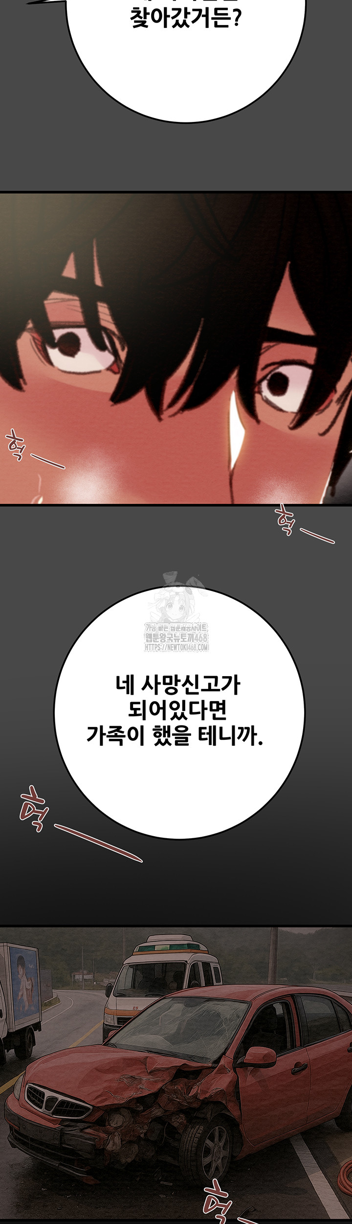 The Man Who Devours Raw Chap Chapter 70-The Man Who Devours Raw - Next Chap 54