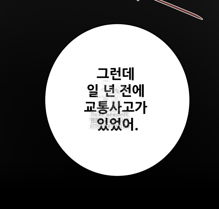 The Man Who Devours Raw Chap Chapter 70-The Man Who Devours Raw - Next Chap 54