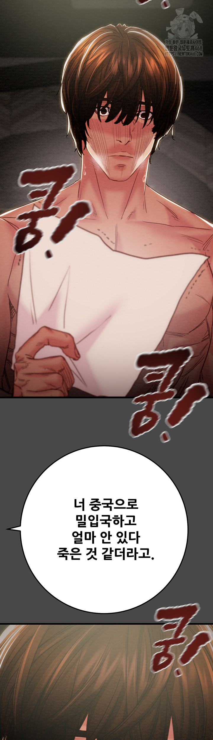 The Man Who Devours Raw Chap Chapter 70-The Man Who Devours Raw - Next Chap 54