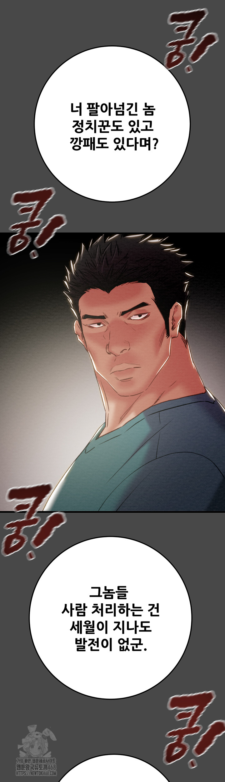 The Man Who Devours Raw Chap Chapter 70-The Man Who Devours Raw - Next Chap 54