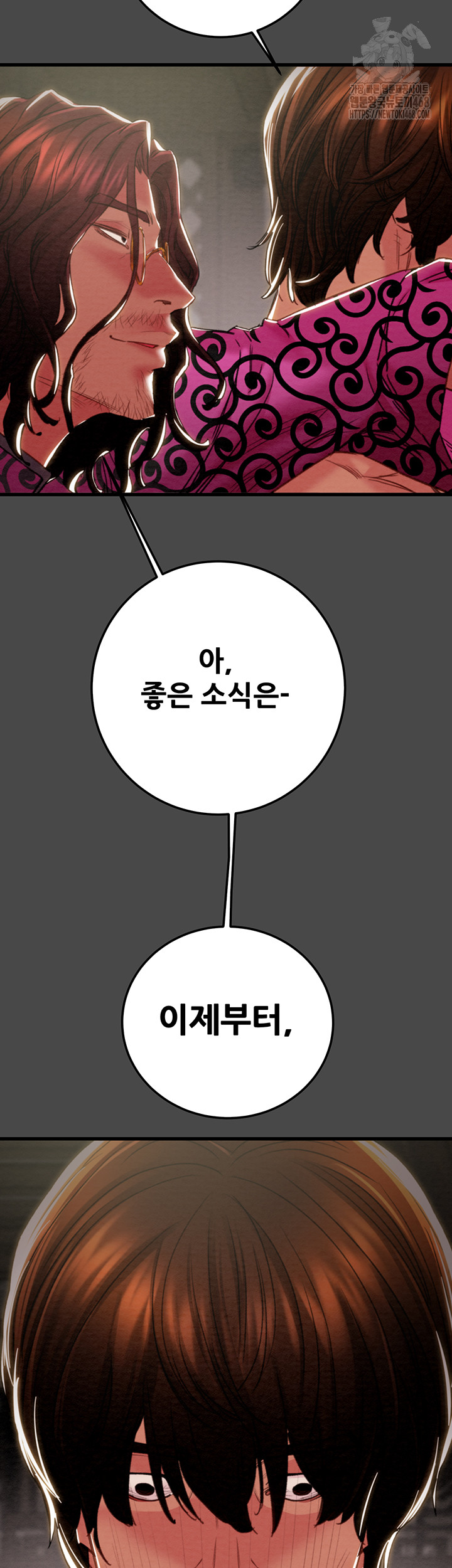 The Man Who Devours Raw Chap Chapter 70-The Man Who Devours Raw - Next Chap 54