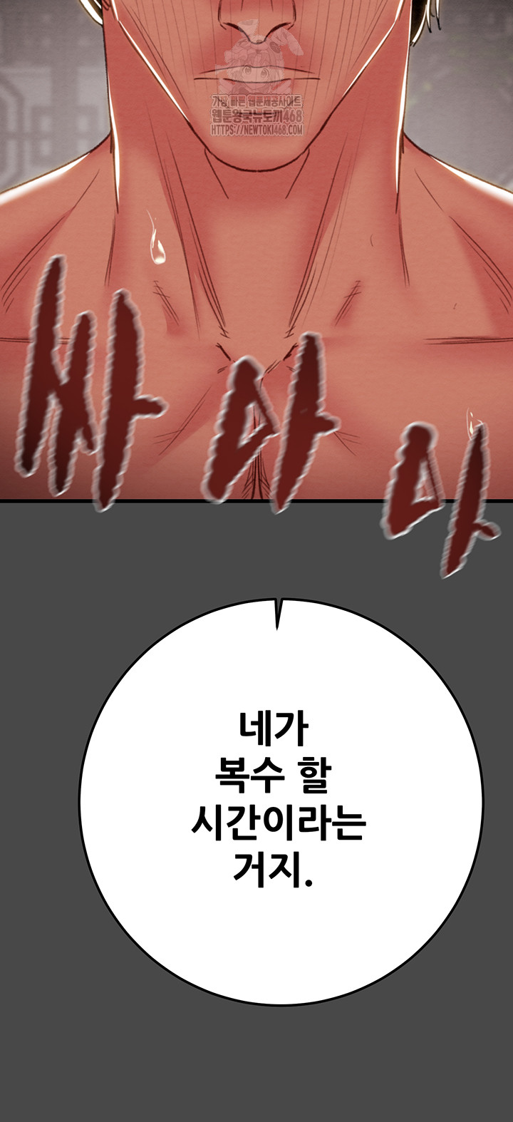 The Man Who Devours Raw Chap Chapter 70-The Man Who Devours Raw - Next Chap 54