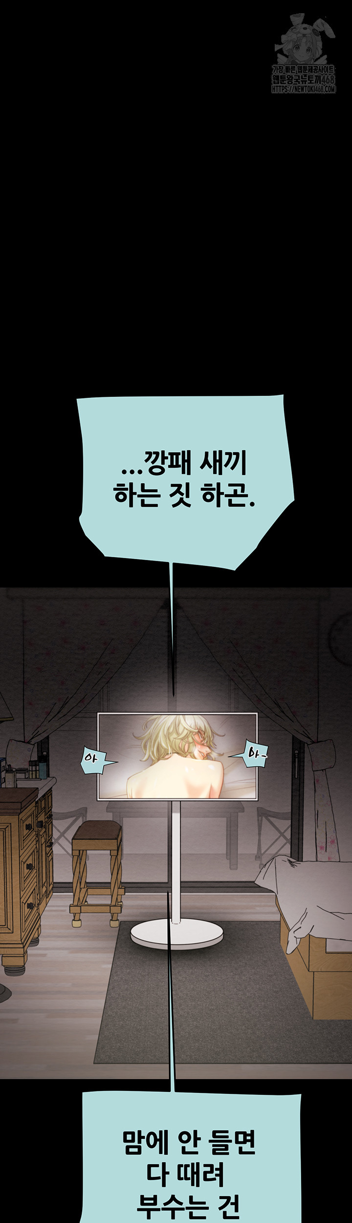 The Man Who Devours Raw Chap Chapter 70-The Man Who Devours Raw - Next Chap 54