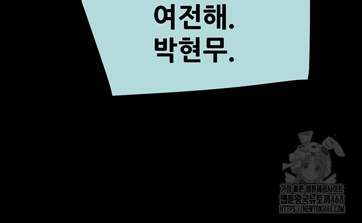 The Man Who Devours Raw Chap Chapter 70-The Man Who Devours Raw - Next Chap 54