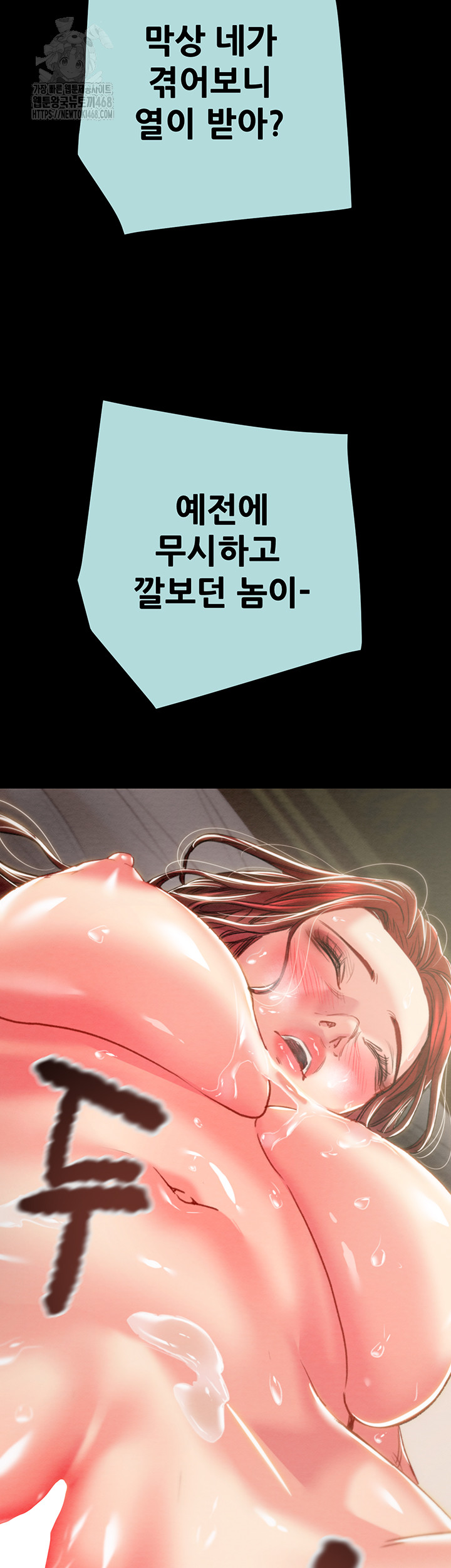 The Man Who Devours Raw Chap Chapter 70-The Man Who Devours Raw - Next Chap 54