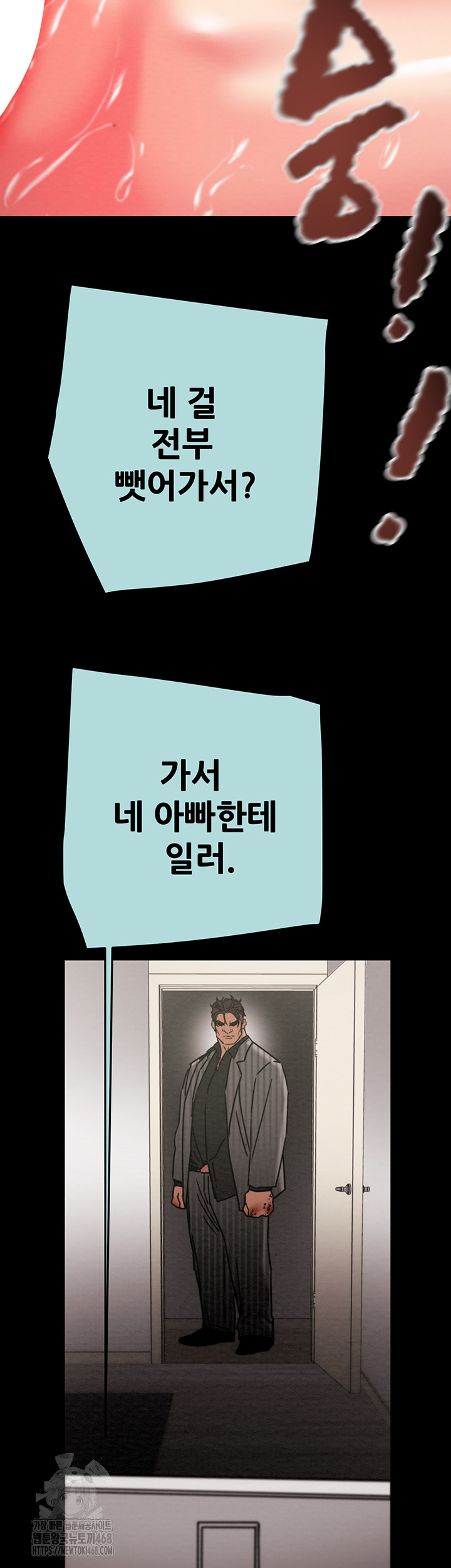 The Man Who Devours Raw Chap Chapter 70-The Man Who Devours Raw - Next Chap 54