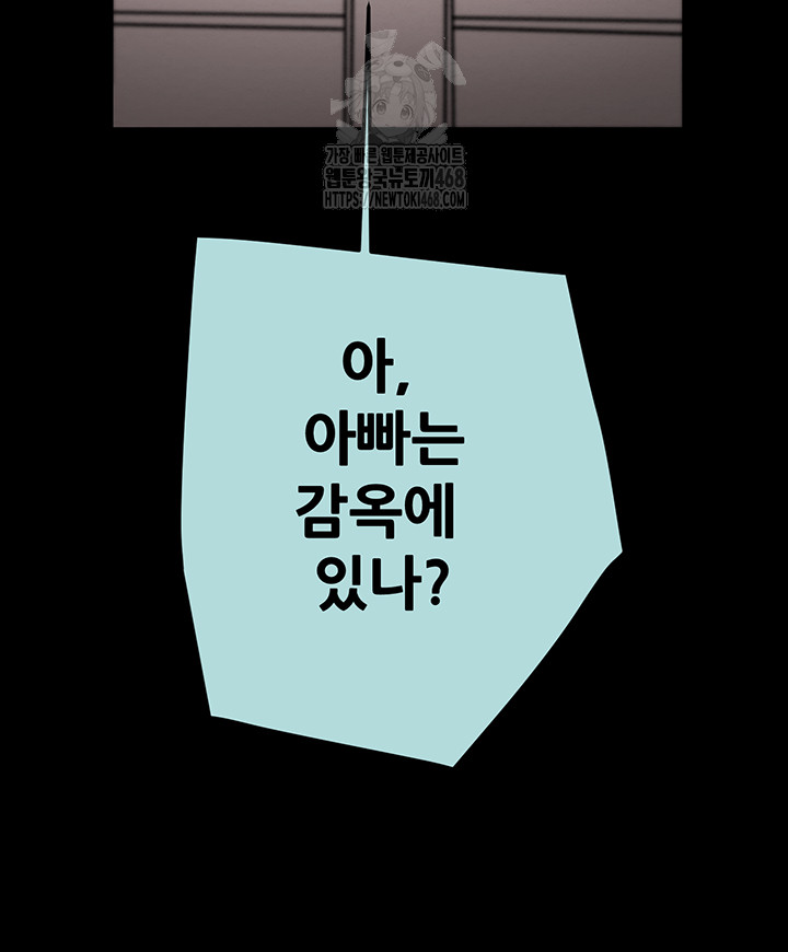 The Man Who Devours Raw Chap Chapter 70-The Man Who Devours Raw - Next Chap 54