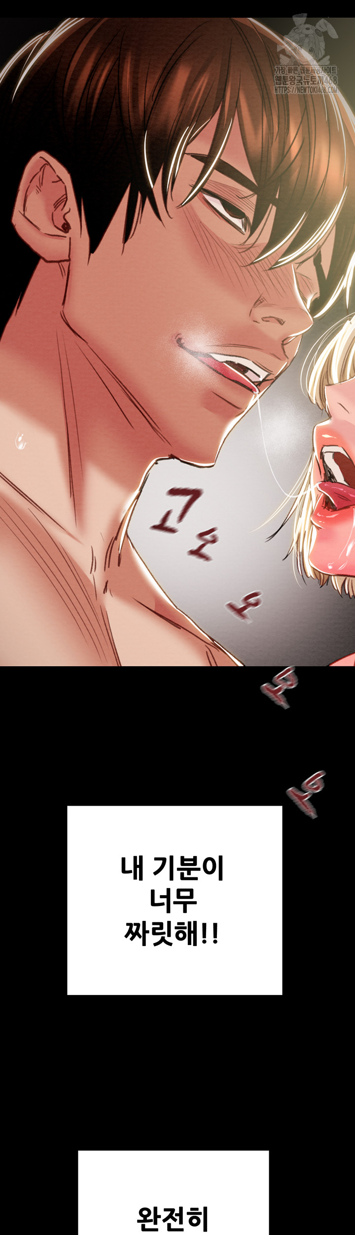 The Man Who Devours Raw Chap Chapter 70-The Man Who Devours Raw - Next Chap 54