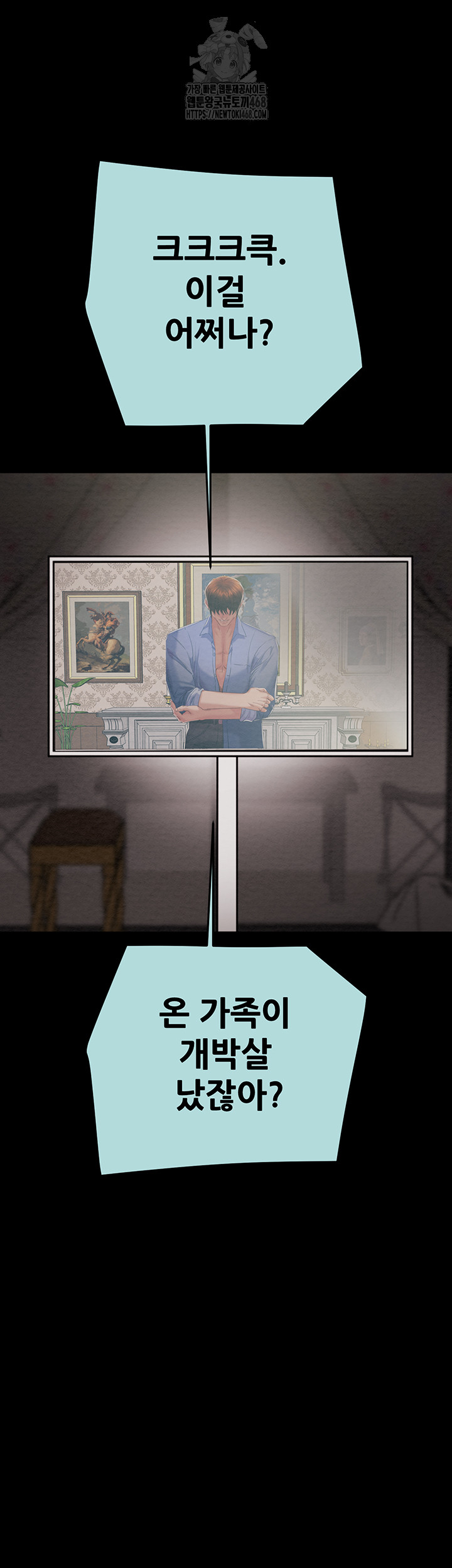 The Man Who Devours Raw Chap Chapter 70-The Man Who Devours Raw - Next Chap 54