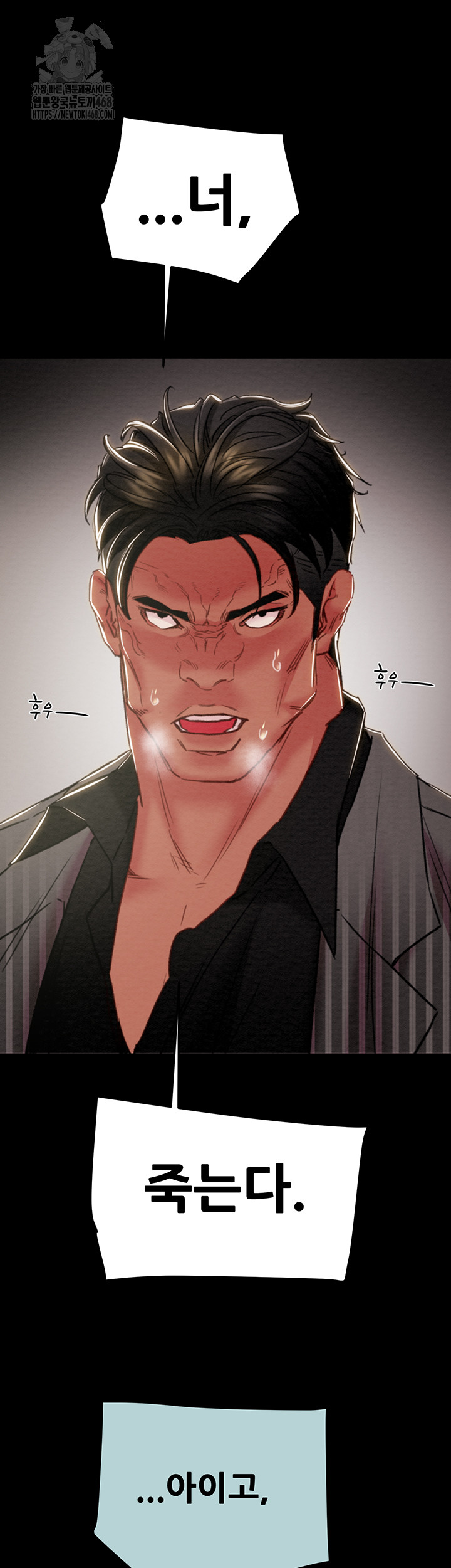 The Man Who Devours Raw Chap Chapter 70-The Man Who Devours Raw - Next Chap 54