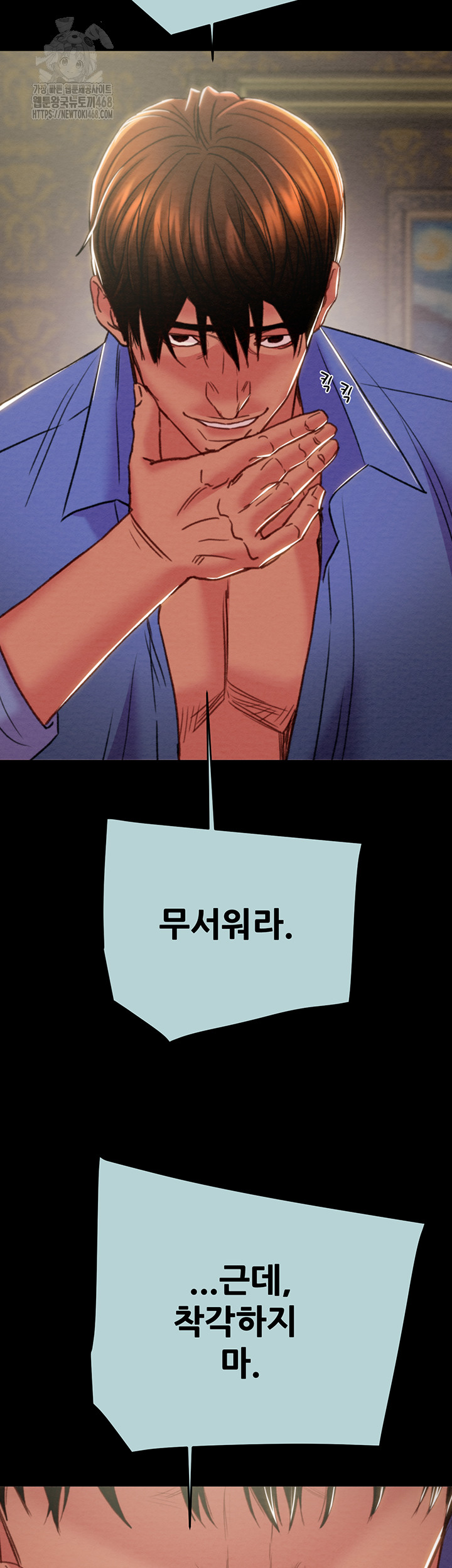 The Man Who Devours Raw Chap Chapter 70-The Man Who Devours Raw - Next Chap 54