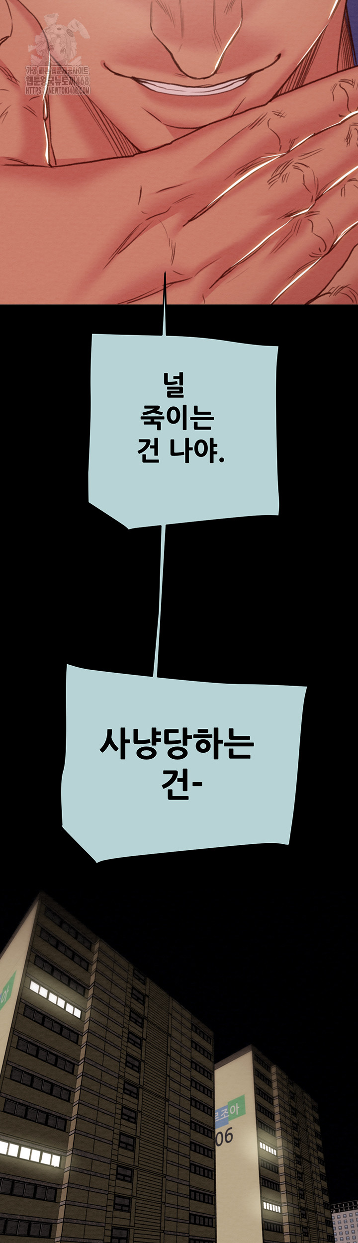 The Man Who Devours Raw Chap Chapter 70-The Man Who Devours Raw - Next Chap 54