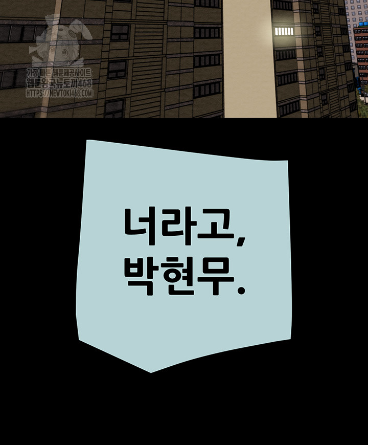 The Man Who Devours Raw Chap Chapter 70-The Man Who Devours Raw - Next Chap 54