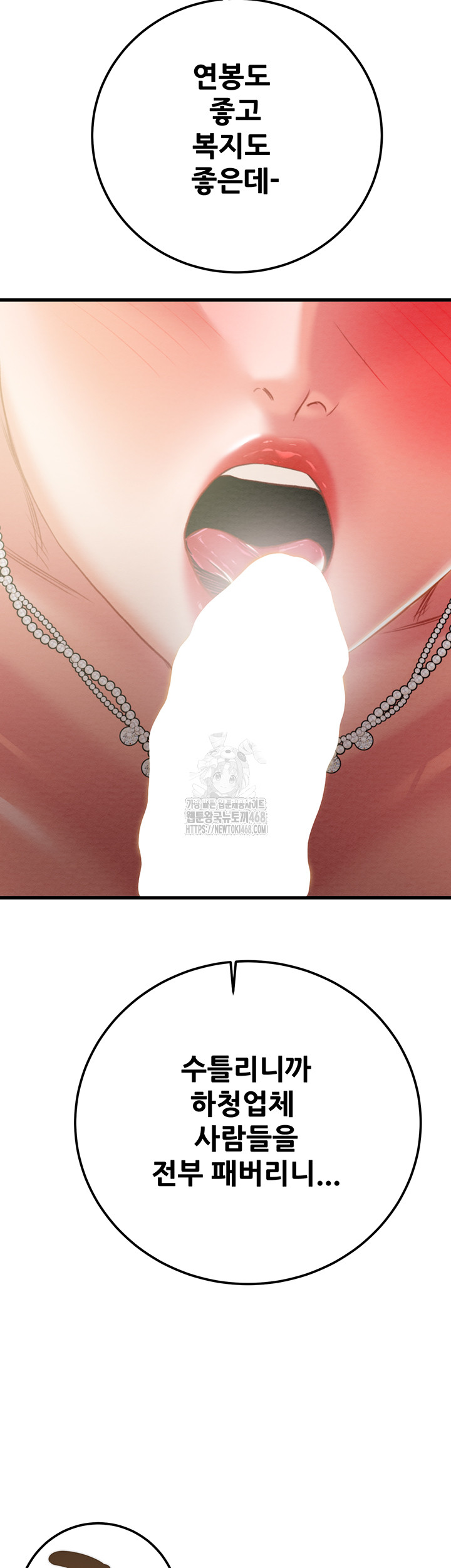 The Man Who Devours Raw Chap Chapter 70-The Man Who Devours Raw - Next Chap 54