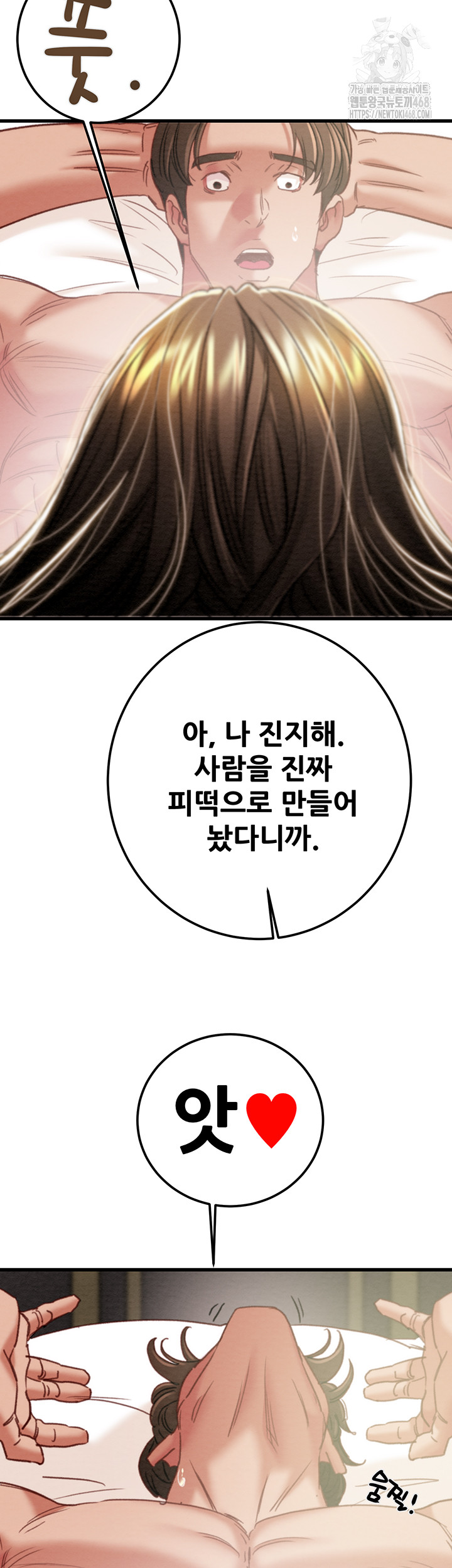 The Man Who Devours Raw Chap Chapter 70-The Man Who Devours Raw - Next Chap 54