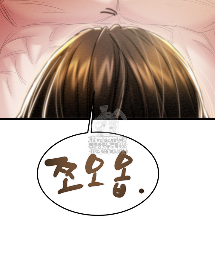 The Man Who Devours Raw Chap Chapter 70-The Man Who Devours Raw - Next Chap 54