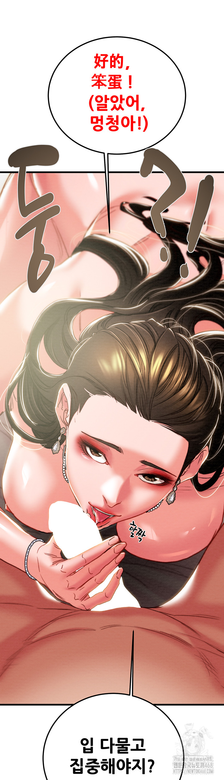 The Man Who Devours Raw Chap Chapter 70-The Man Who Devours Raw - Next Chap 54