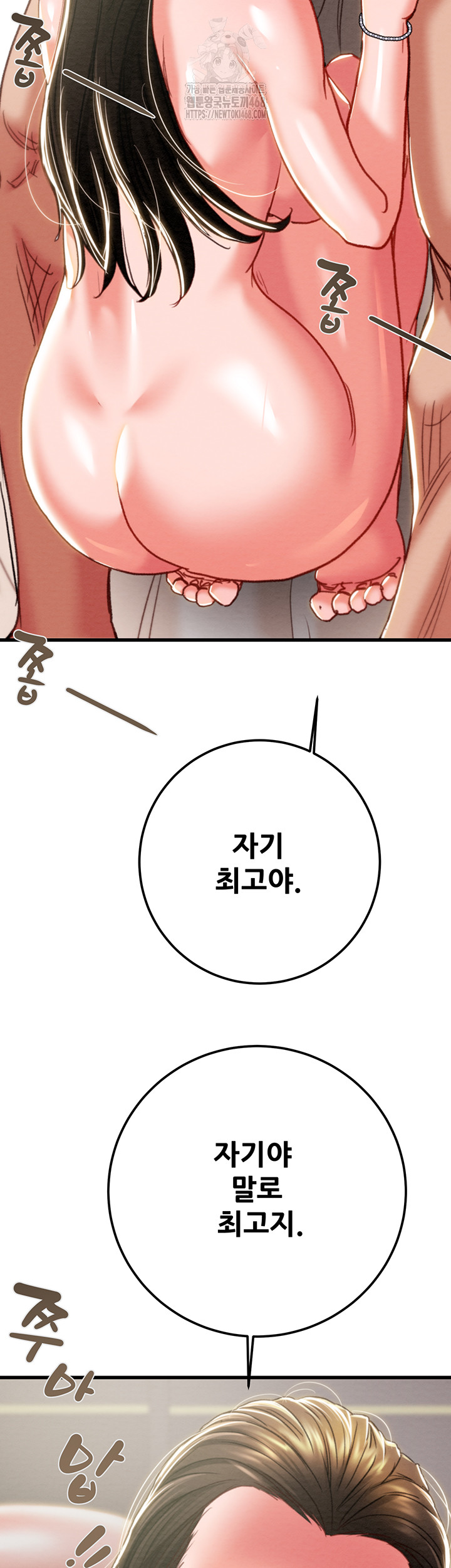 The Man Who Devours Raw Chap Chapter 70-The Man Who Devours Raw - Next Chap 54