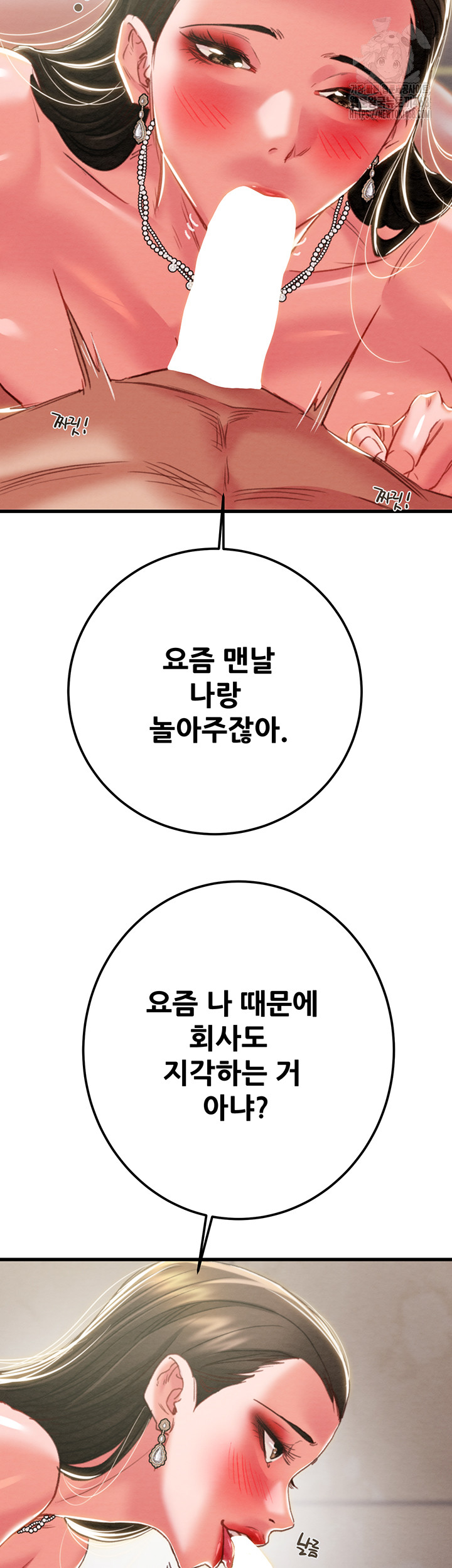 The Man Who Devours Raw Chap Chapter 70-The Man Who Devours Raw - Next Chap 54