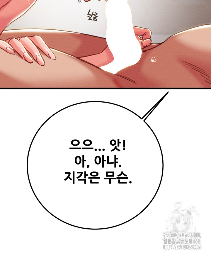 The Man Who Devours Raw Chap Chapter 70-The Man Who Devours Raw - Next Chap 54